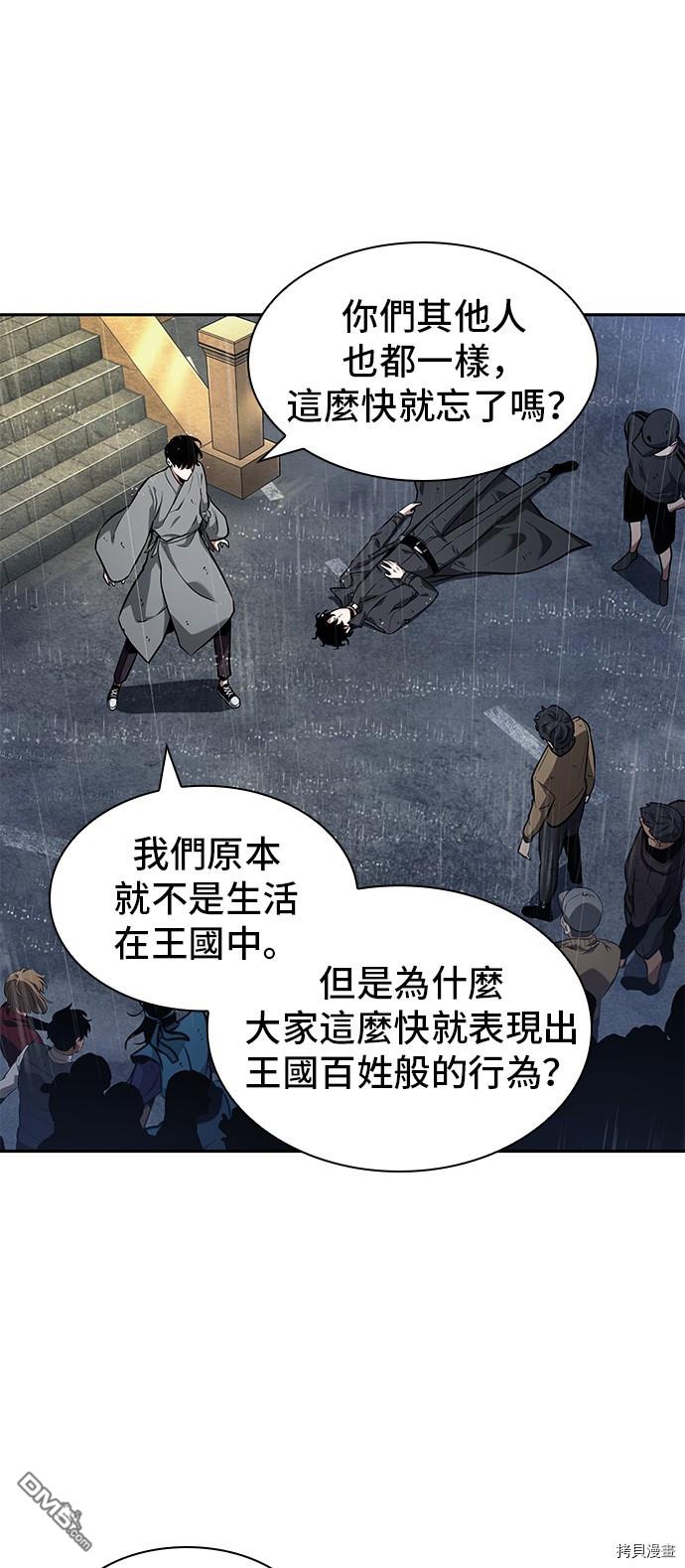 全知读者视角第65话