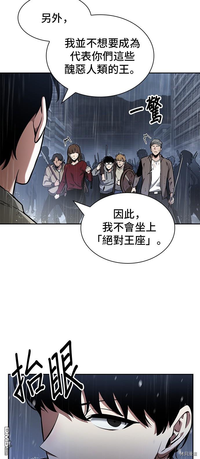 全知读者视角第65话