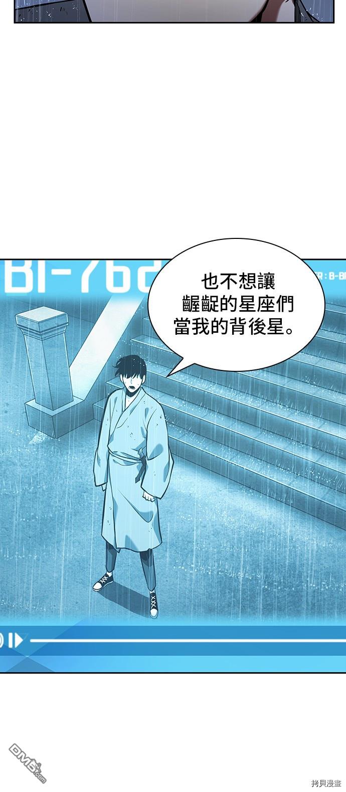 全知读者视角第65话