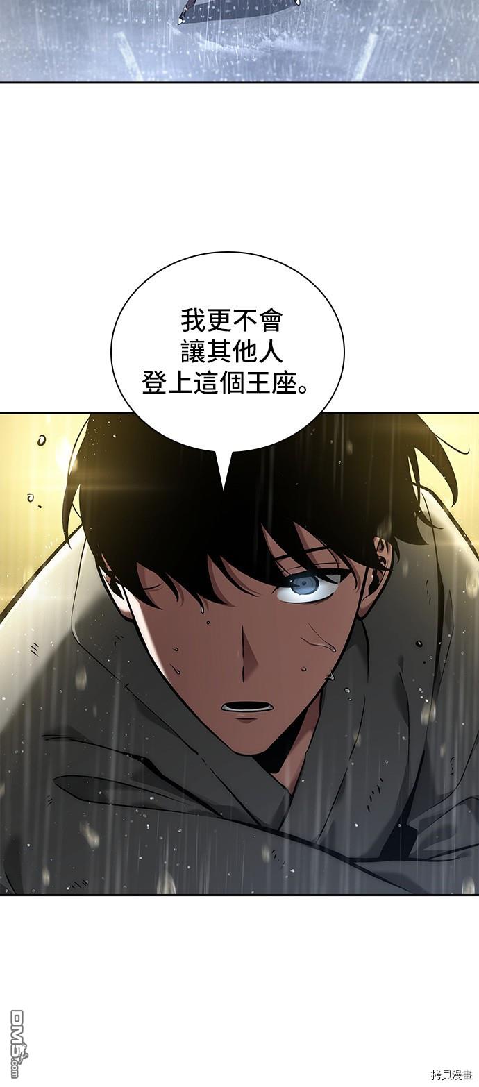 全知读者视角第65话