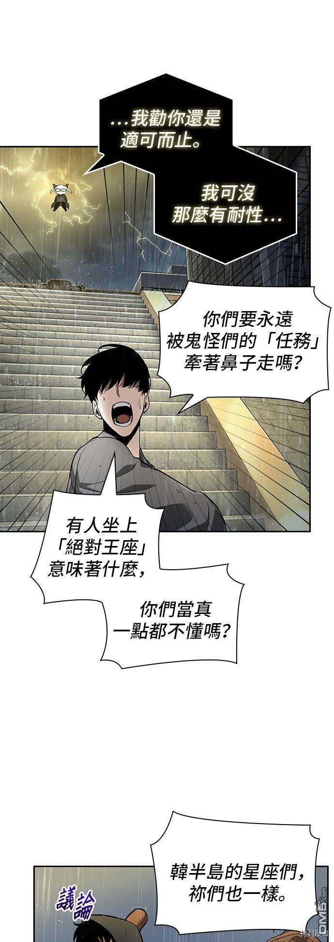 全知读者视角第65话