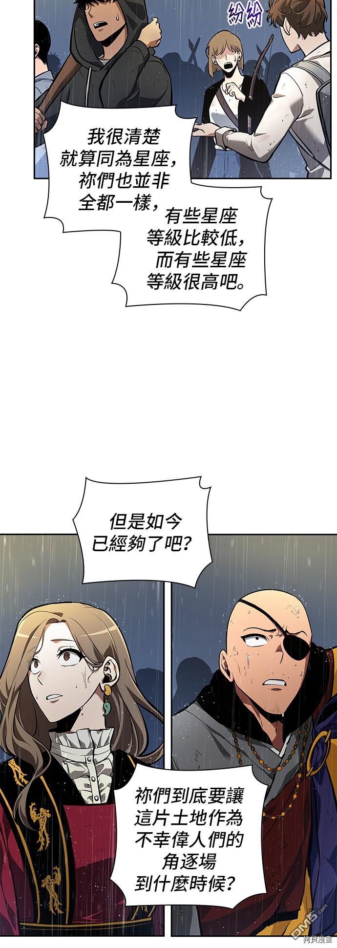 全知读者视角第65话