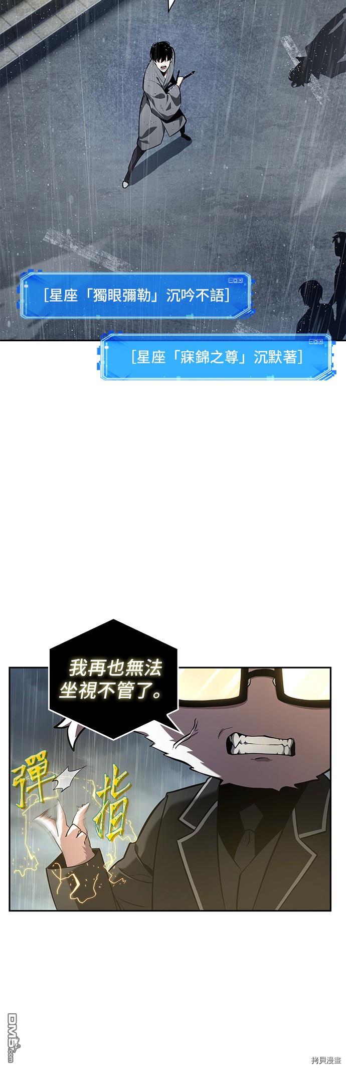 全知读者视角第65话