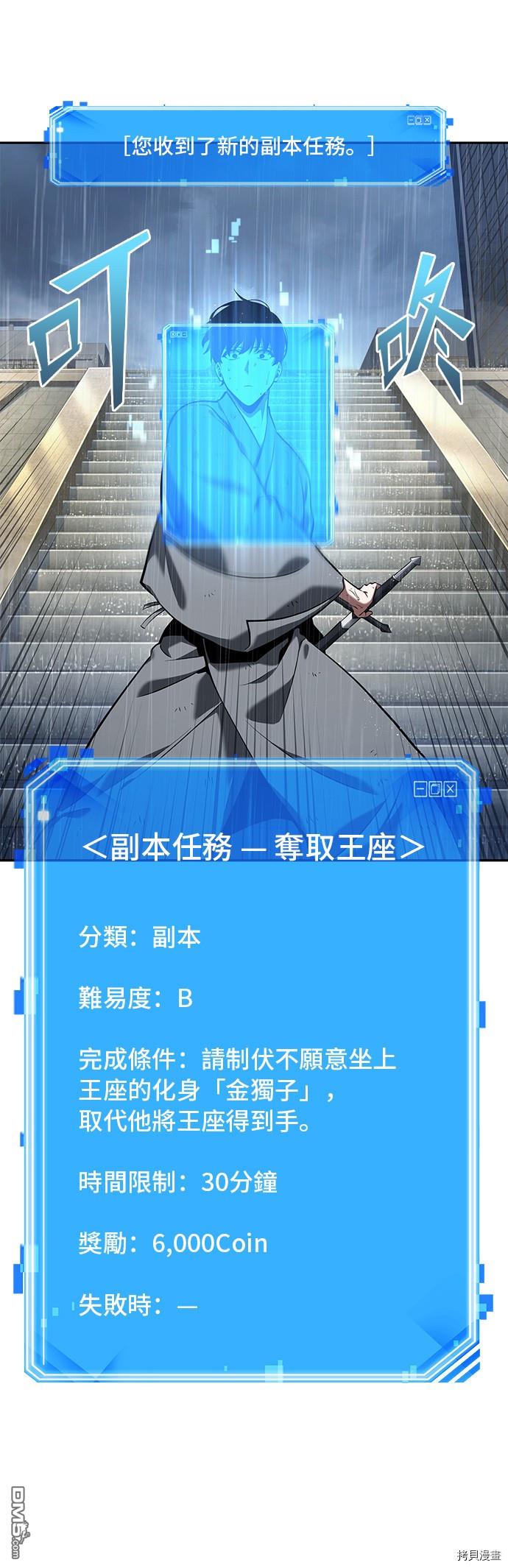 全知读者视角第65话