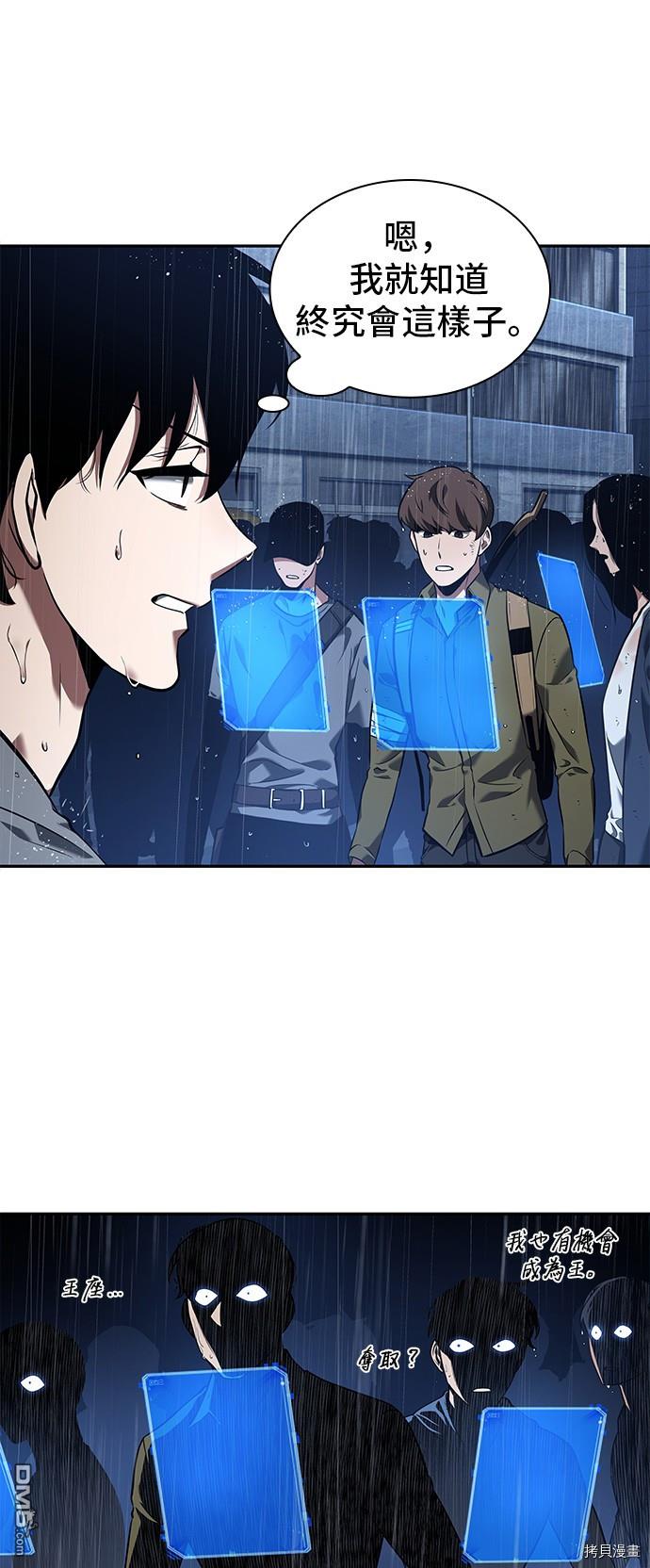 全知读者视角第65话
