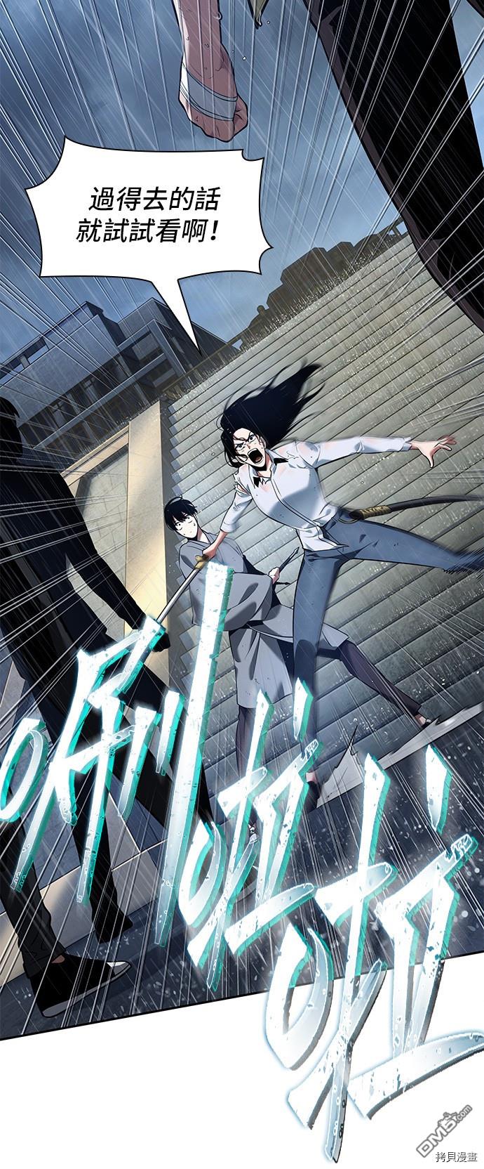 全知读者视角第65话