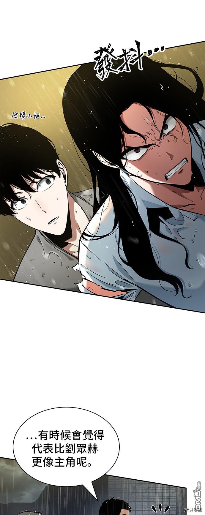 全知读者视角第65话