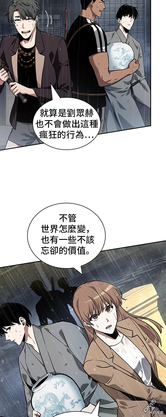 全知读者视角第65话
