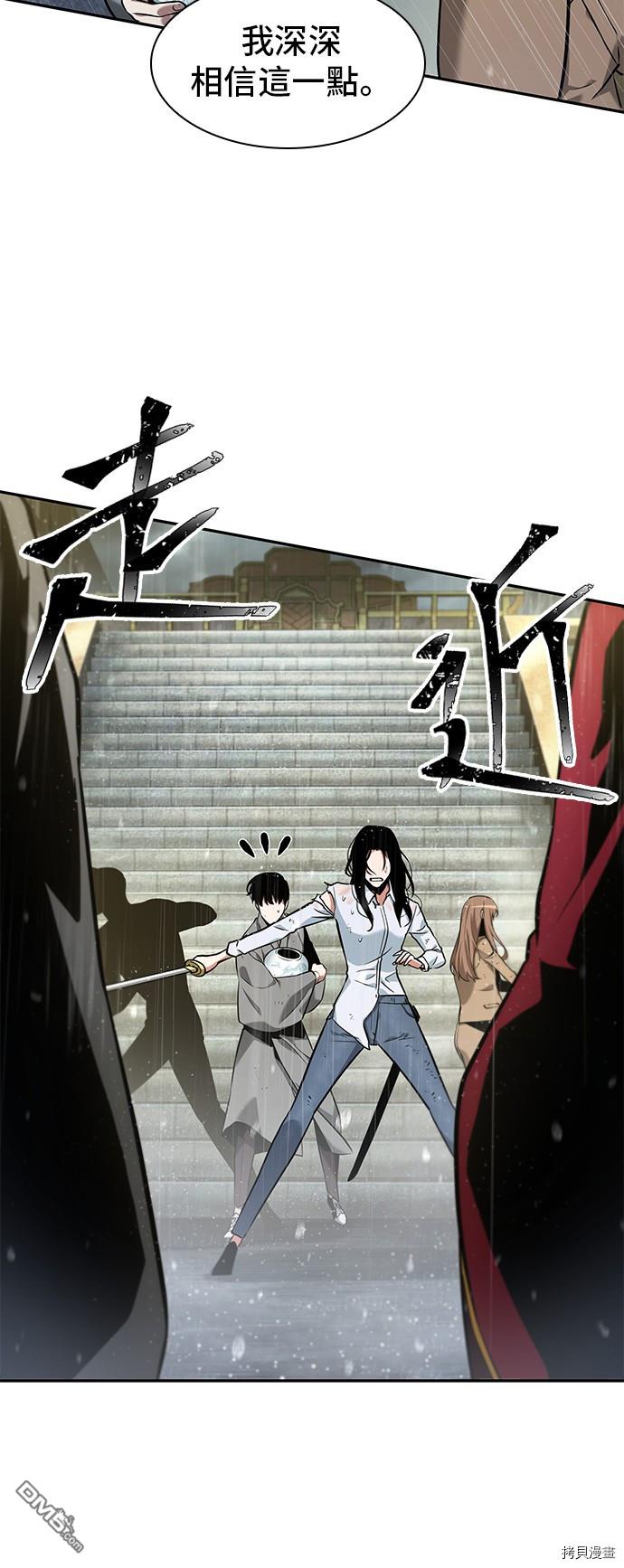 全知读者视角第65话