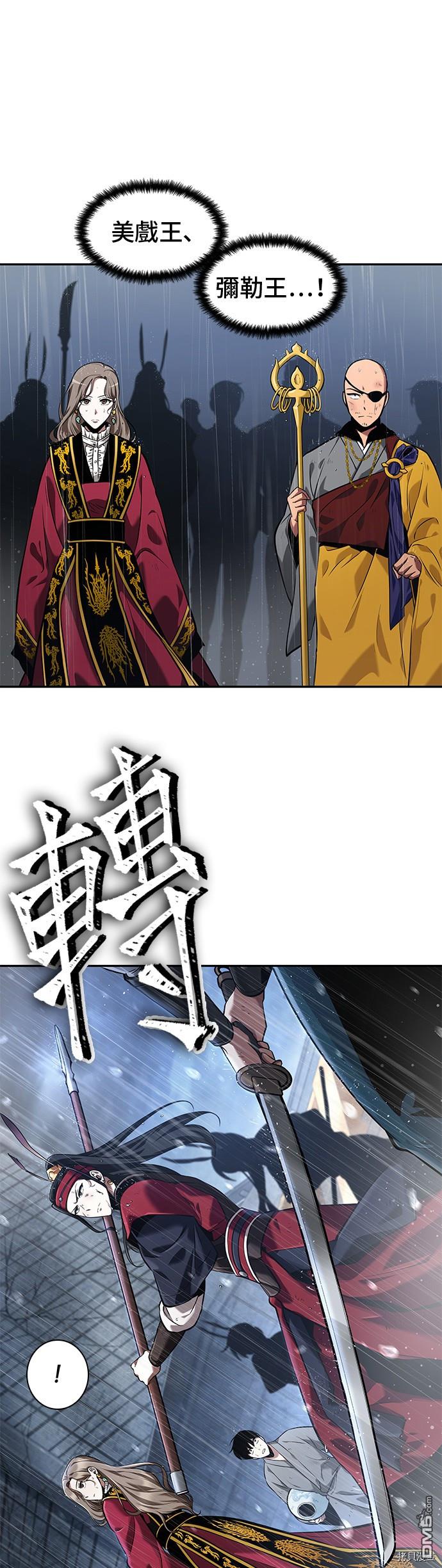 全知读者视角第65话