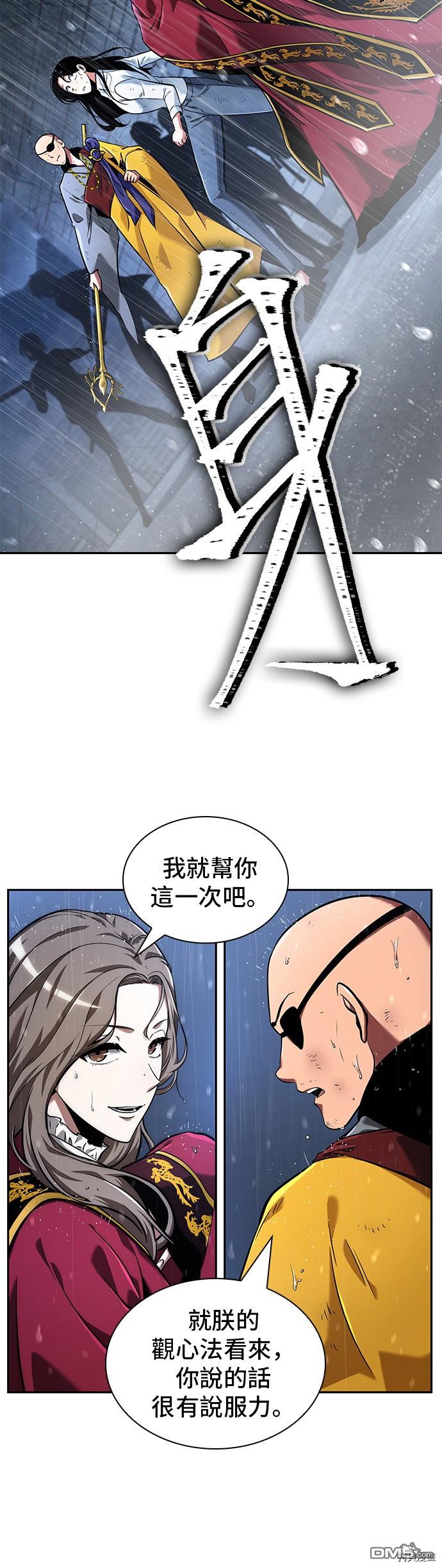 全知读者视角第65话