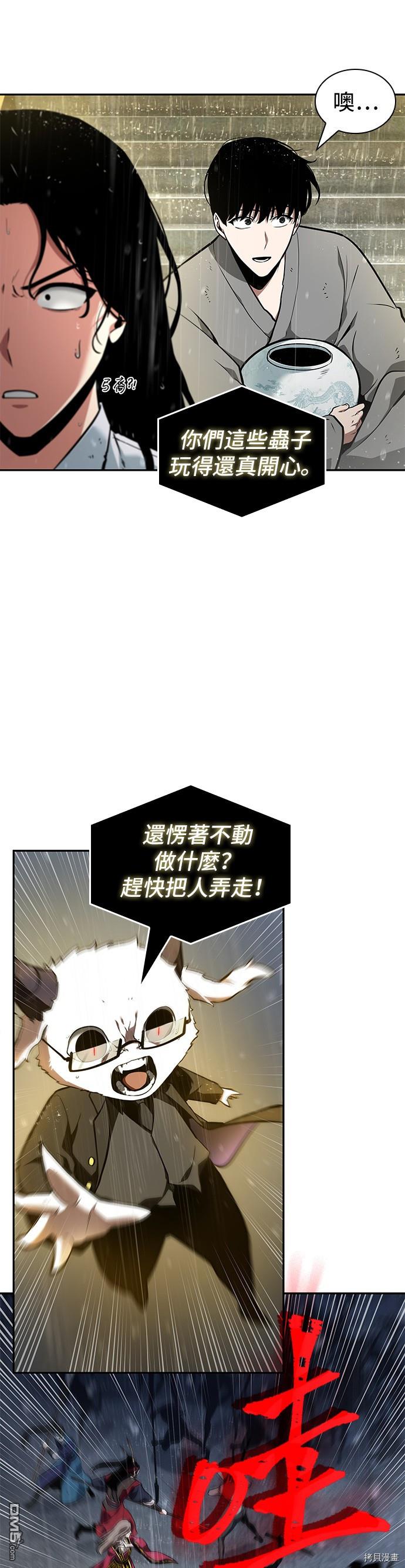 全知读者视角第65话