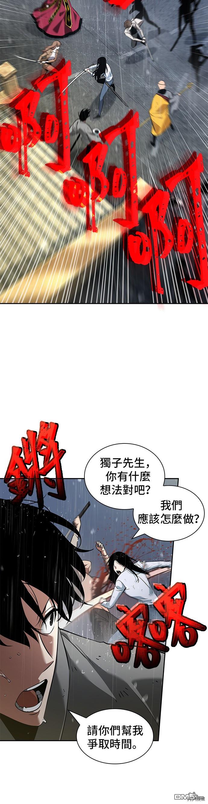 全知读者视角第65话