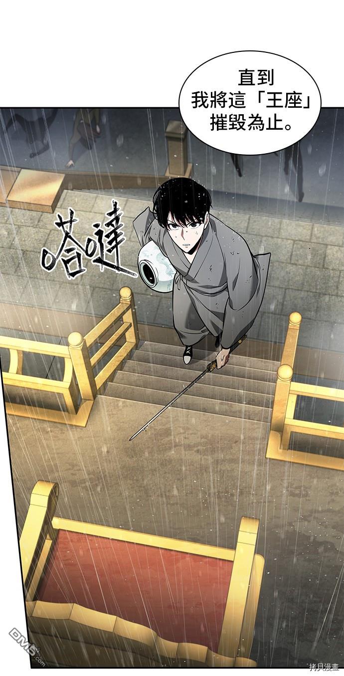 全知读者视角第65话