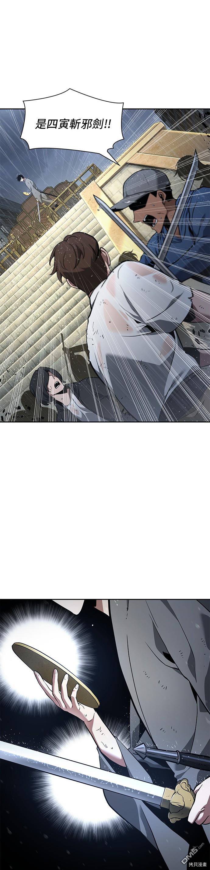 全知读者视角第65话