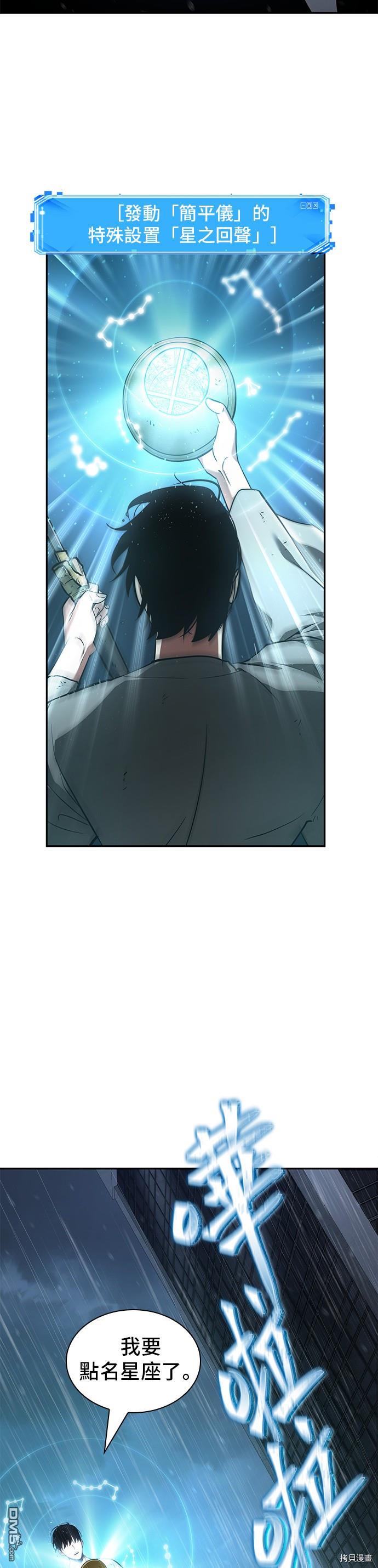 全知读者视角第65话