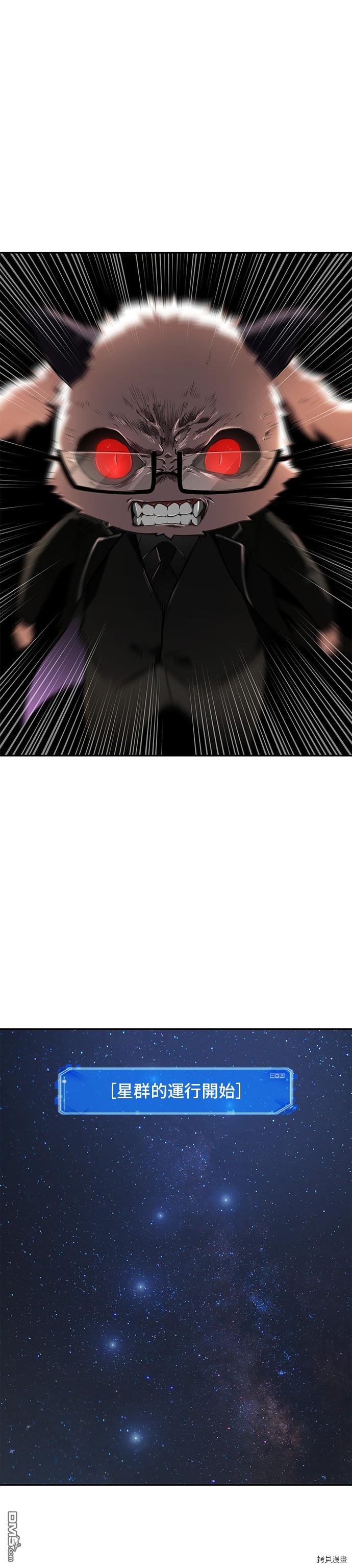 全知读者视角第65话