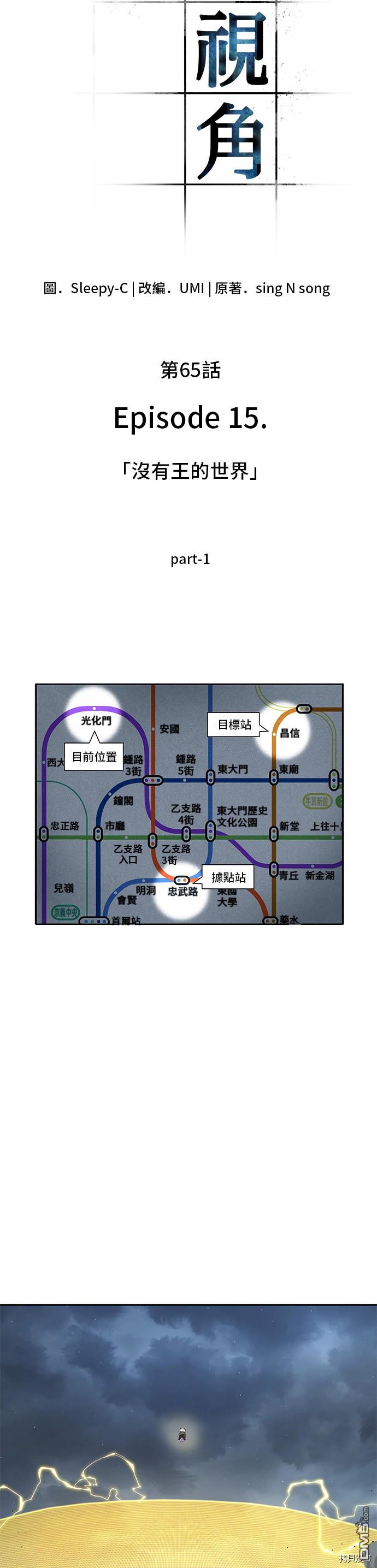 全知读者视角第65话