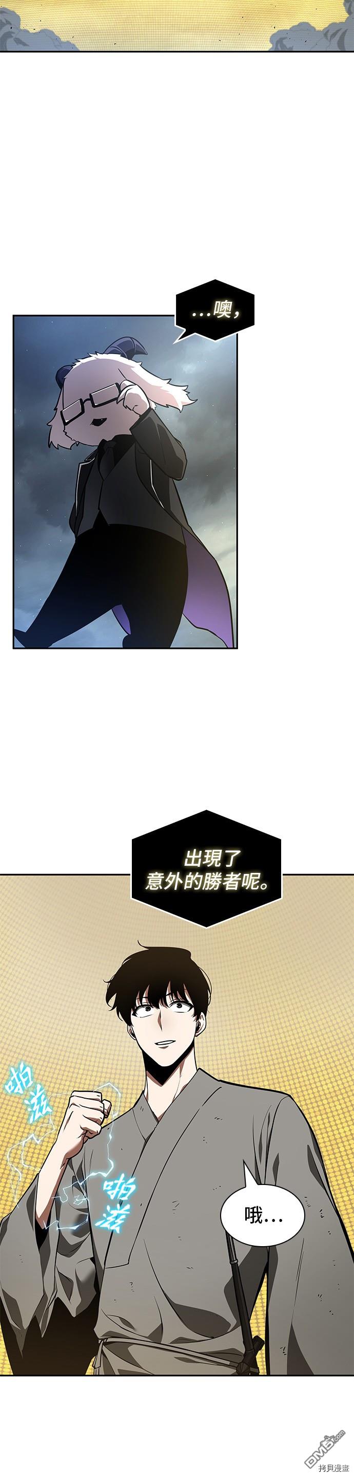 全知读者视角第65话