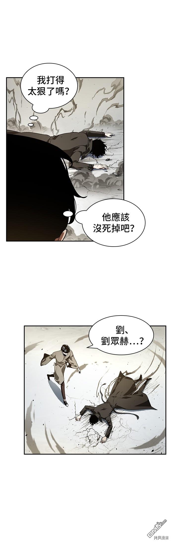 全知读者视角第65话