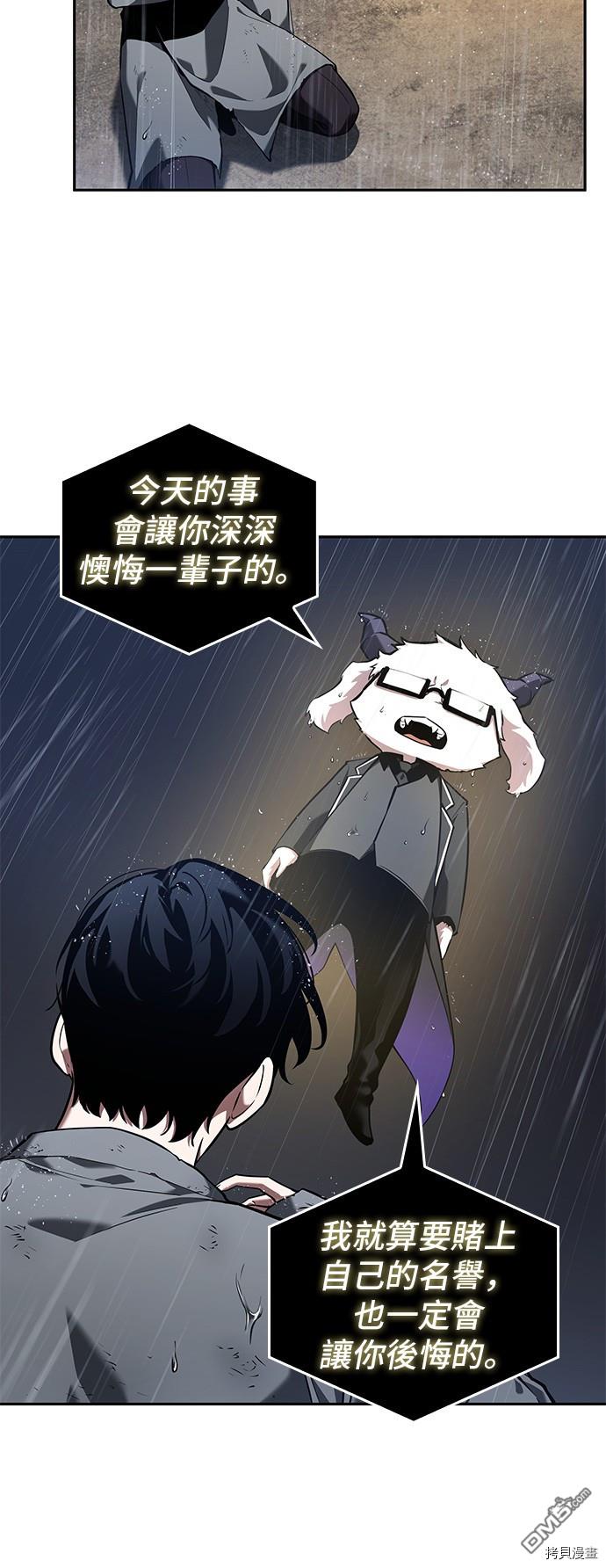 全知读者视角第67话