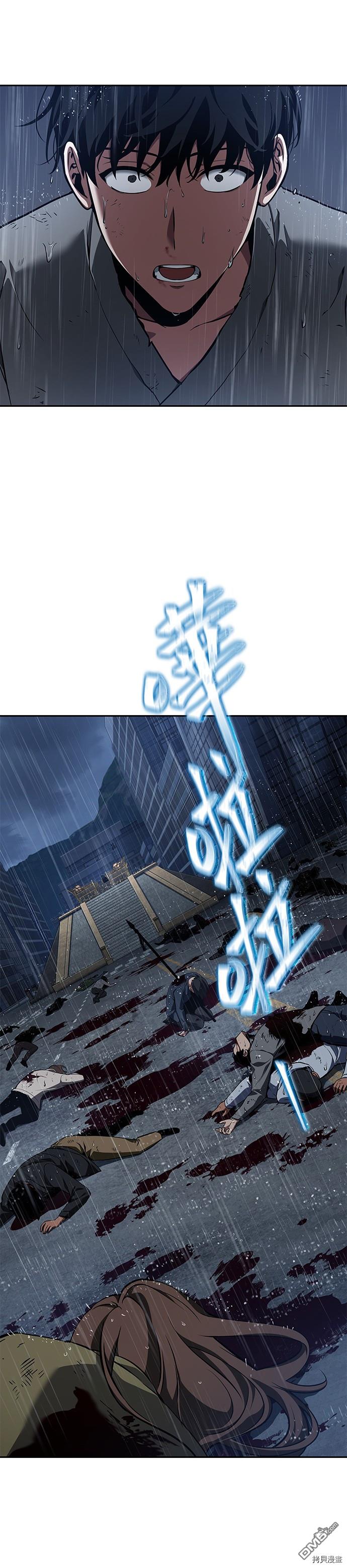 全知读者视角第67话