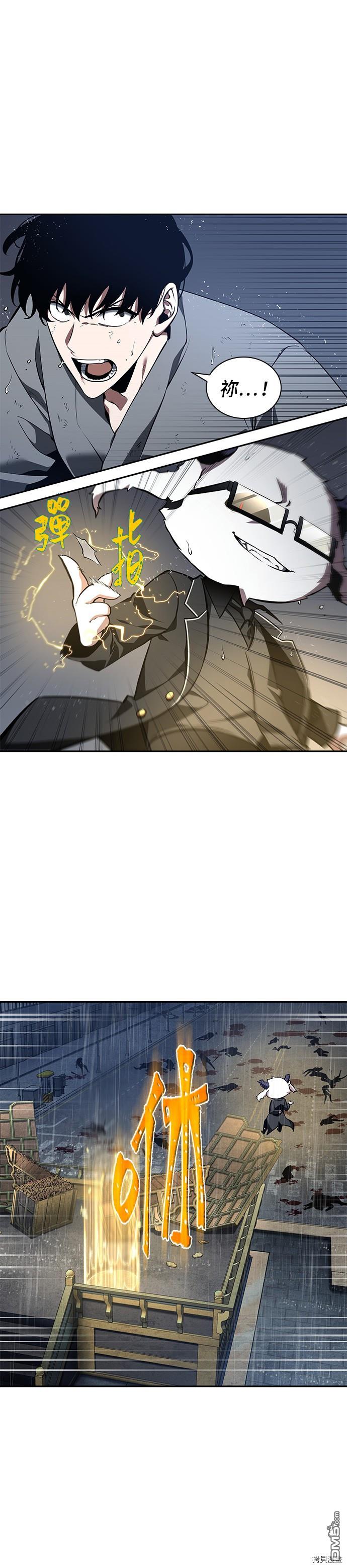 全知读者视角第67话