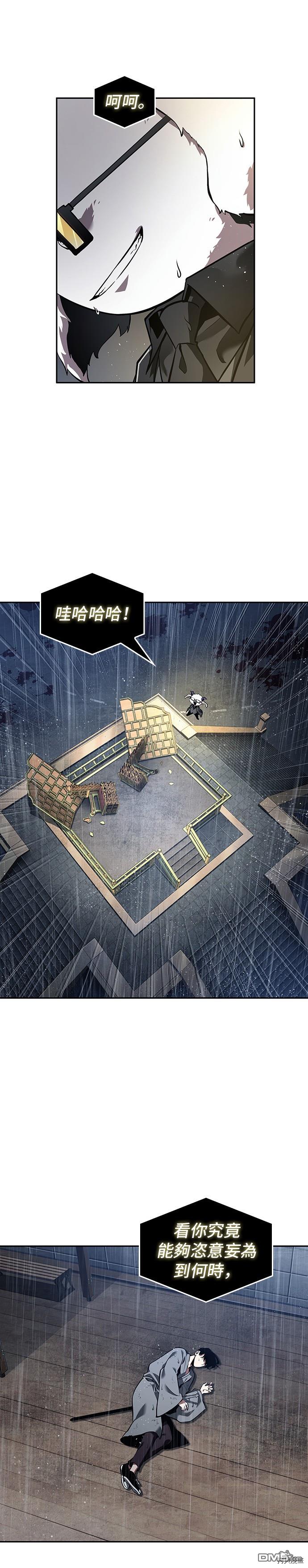 全知读者视角第67话