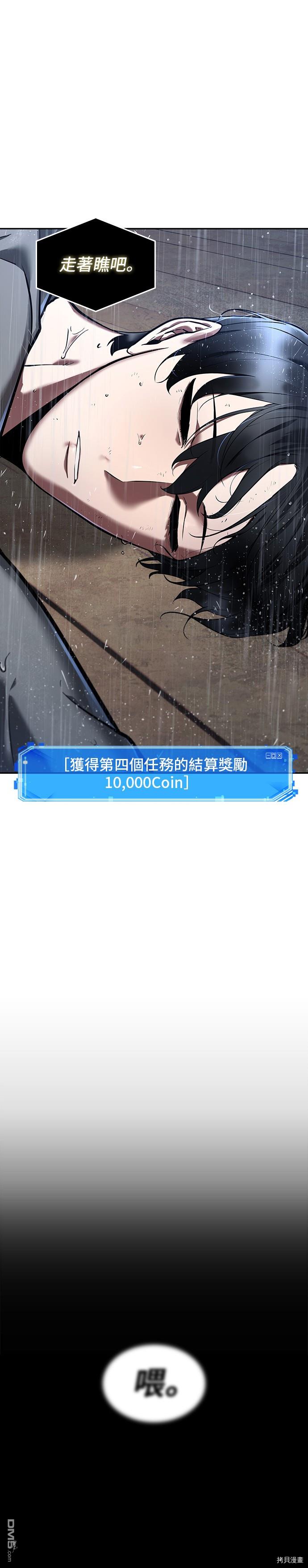 全知读者视角第67话