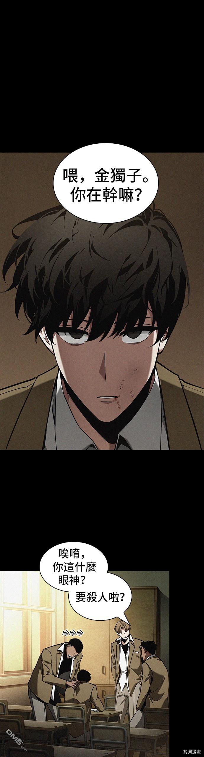 全知读者视角第67话