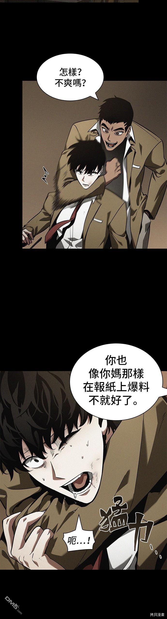 全知读者视角第67话