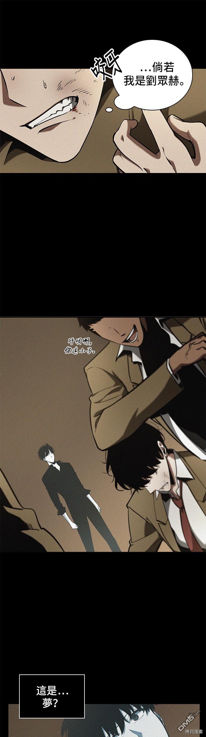 全知读者视角第67话