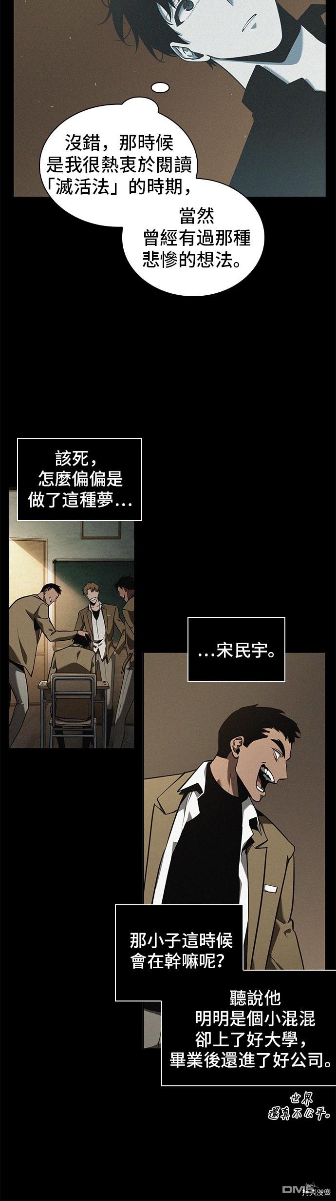 全知读者视角第67话