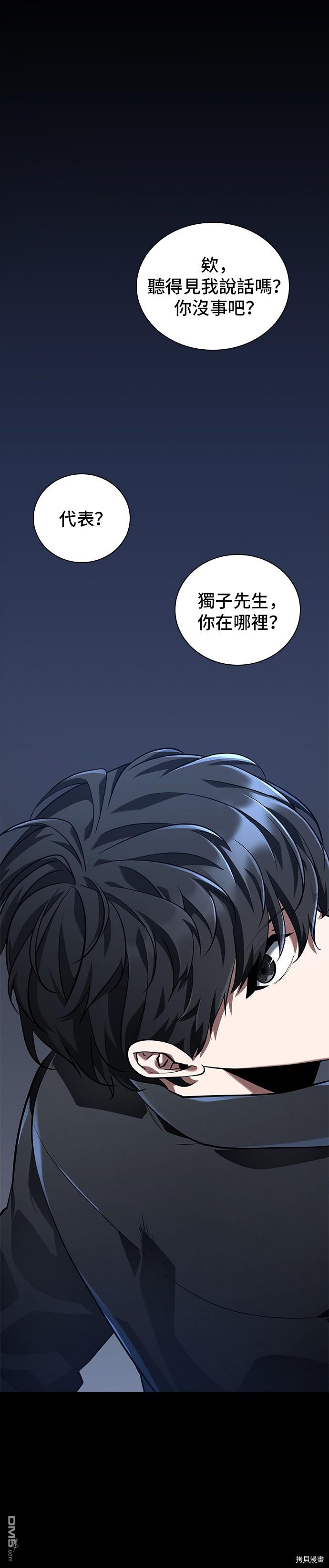 全知读者视角第67话