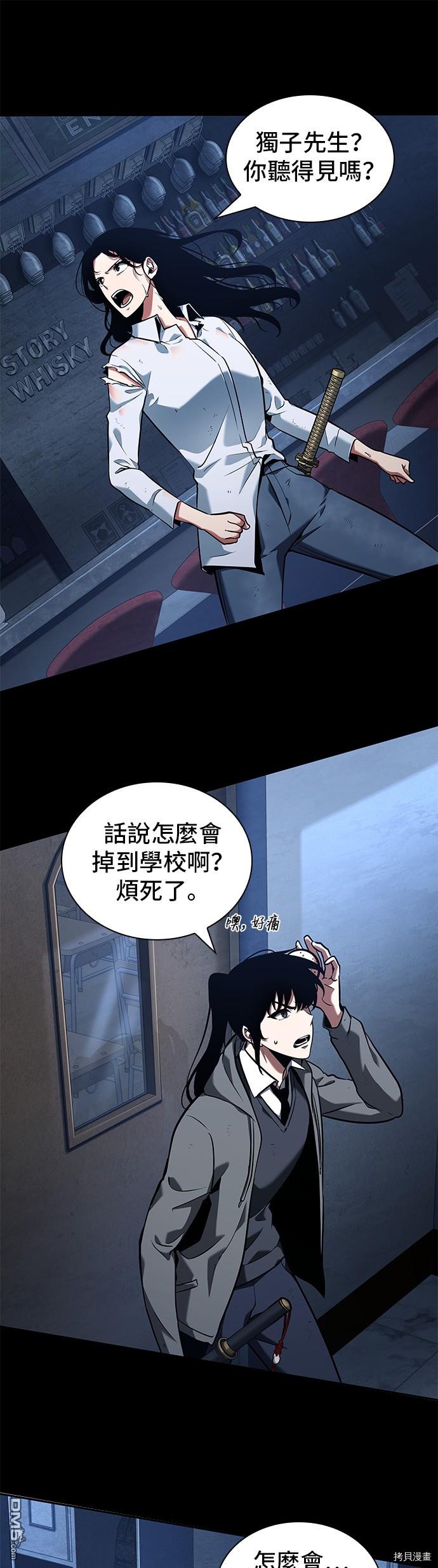 全知读者视角第67话