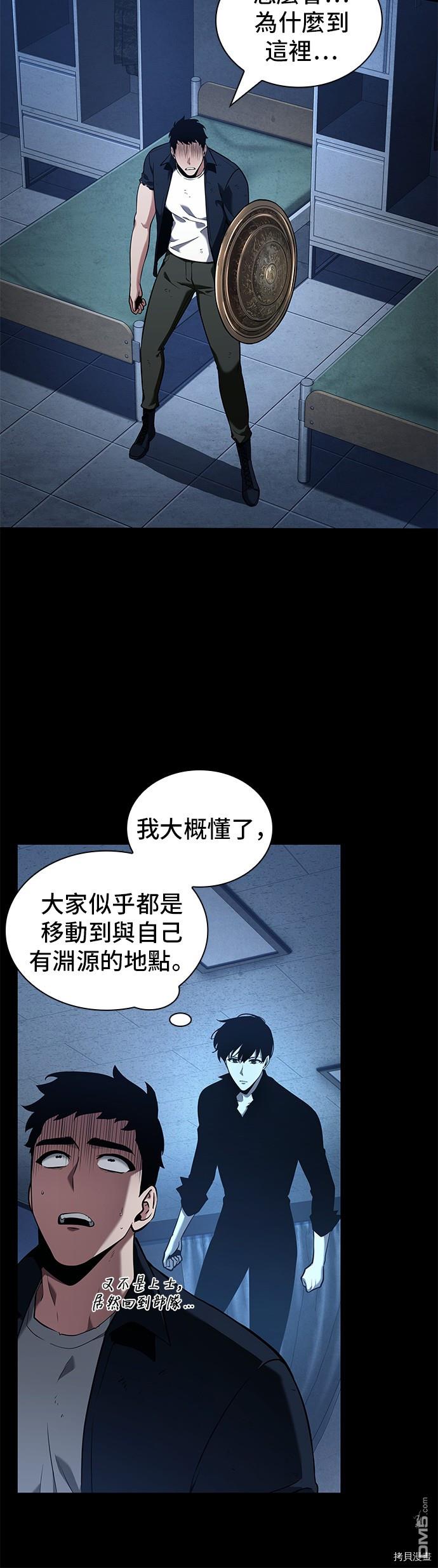 全知读者视角第67话