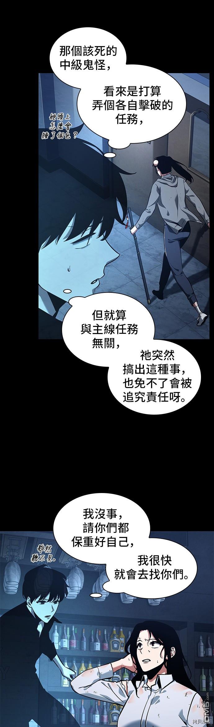 全知读者视角第67话