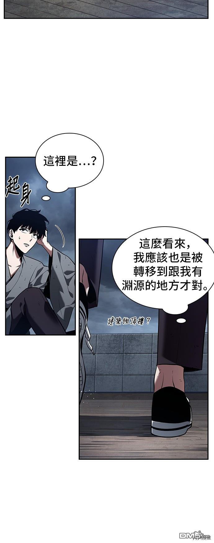 全知读者视角第67话