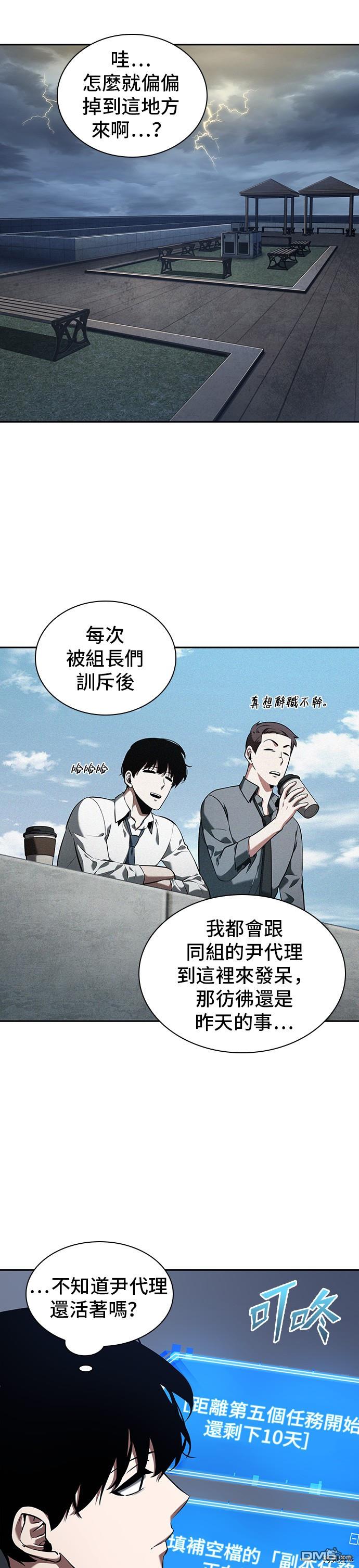 全知读者视角第67话