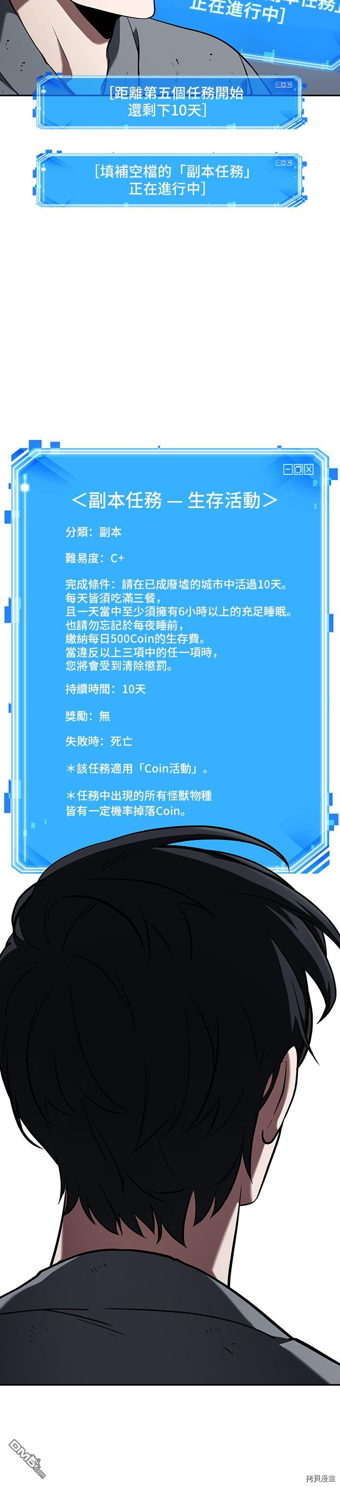 全知读者视角第67话