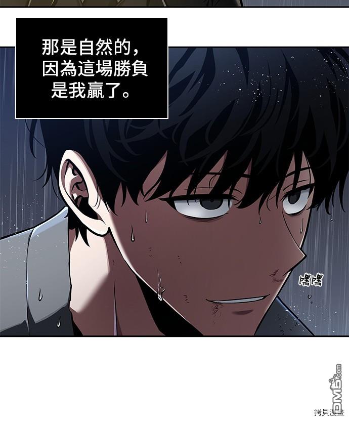全知读者视角第67话