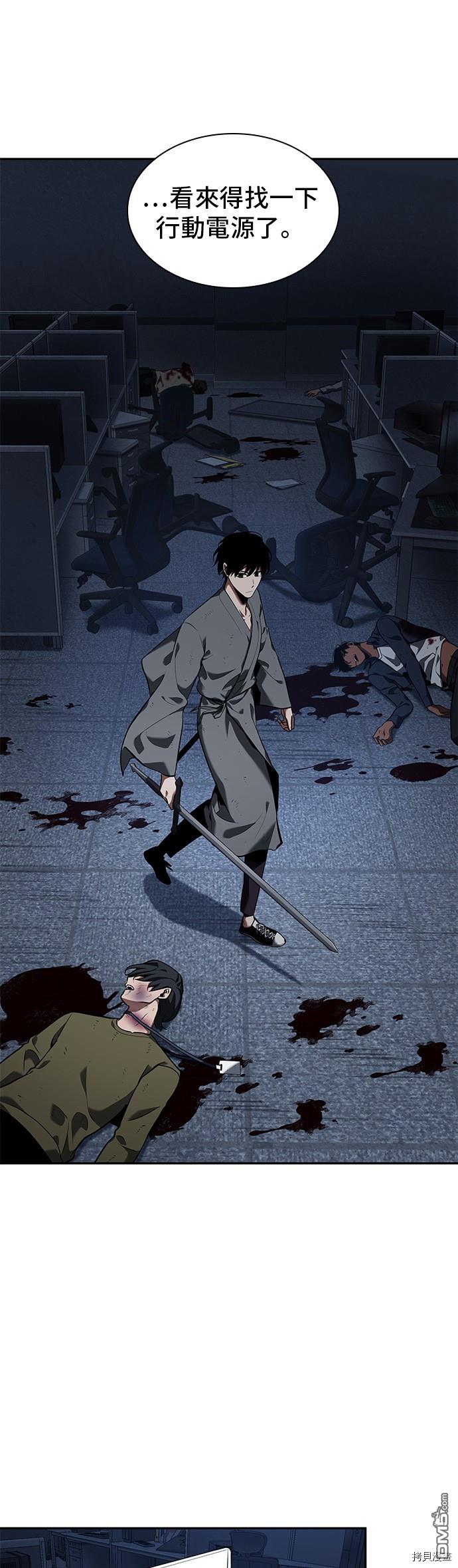 全知读者视角第67话