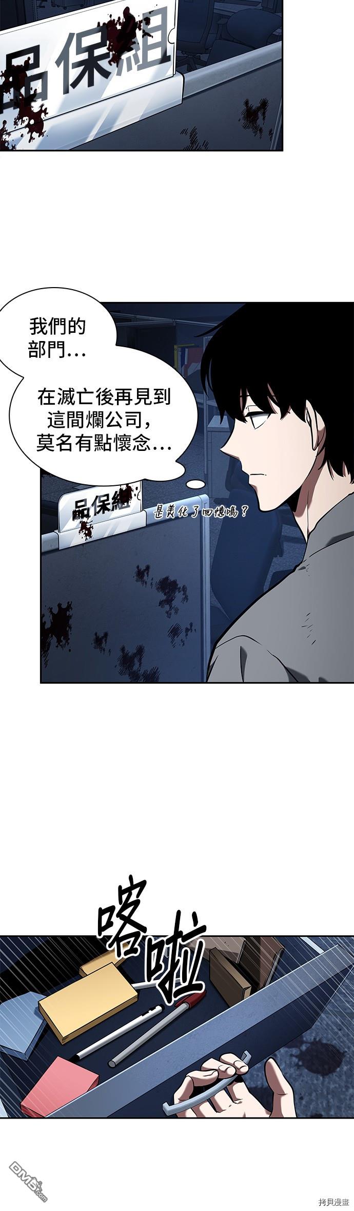 全知读者视角第67话