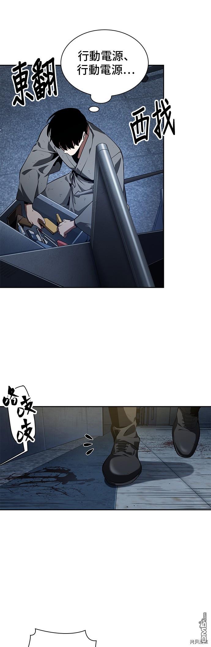 全知读者视角第67话