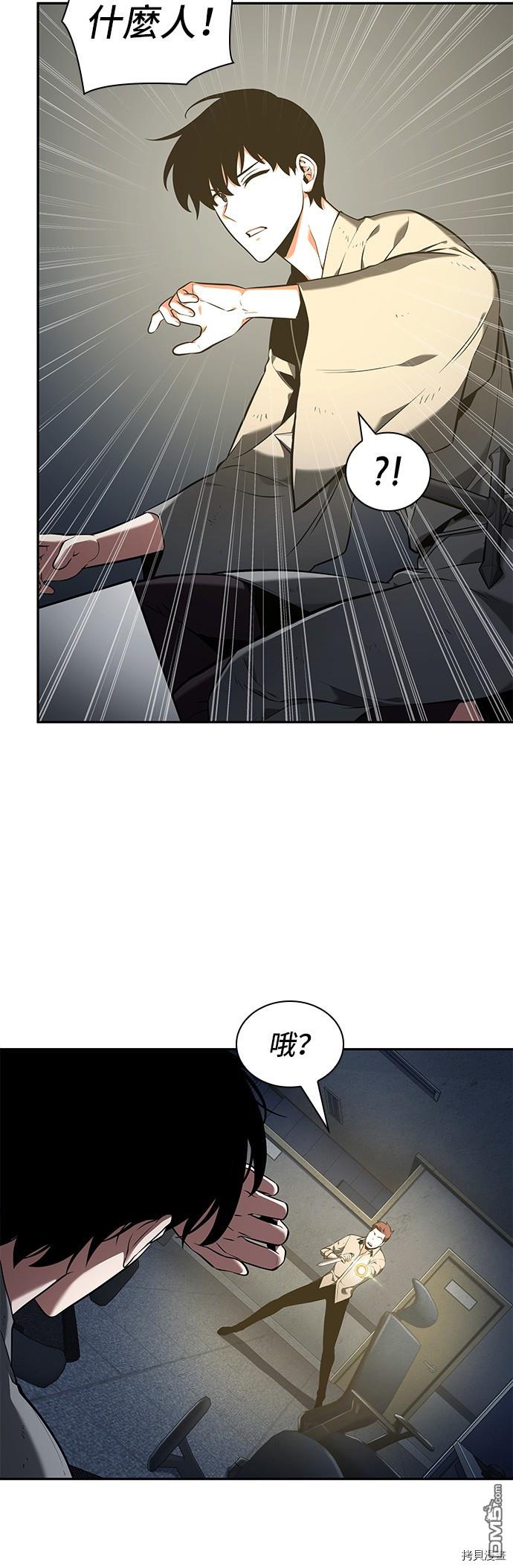 全知读者视角第67话