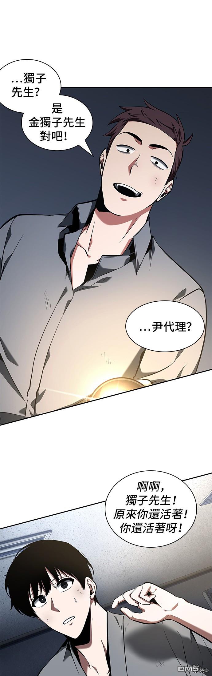 全知读者视角第67话