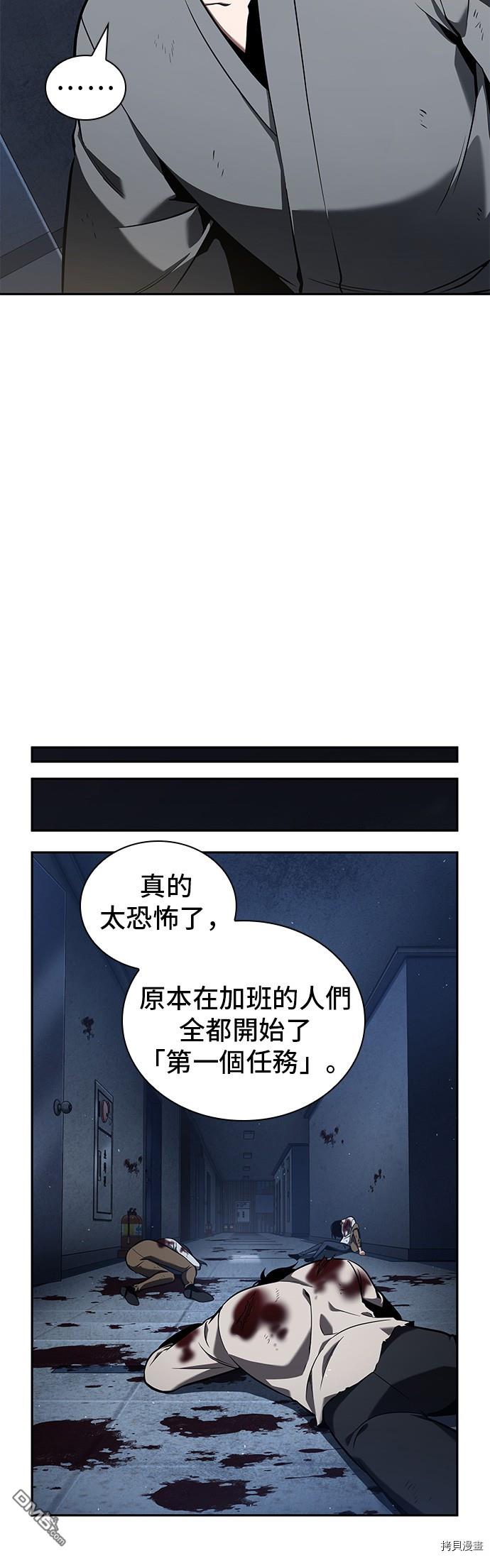 全知读者视角第67话