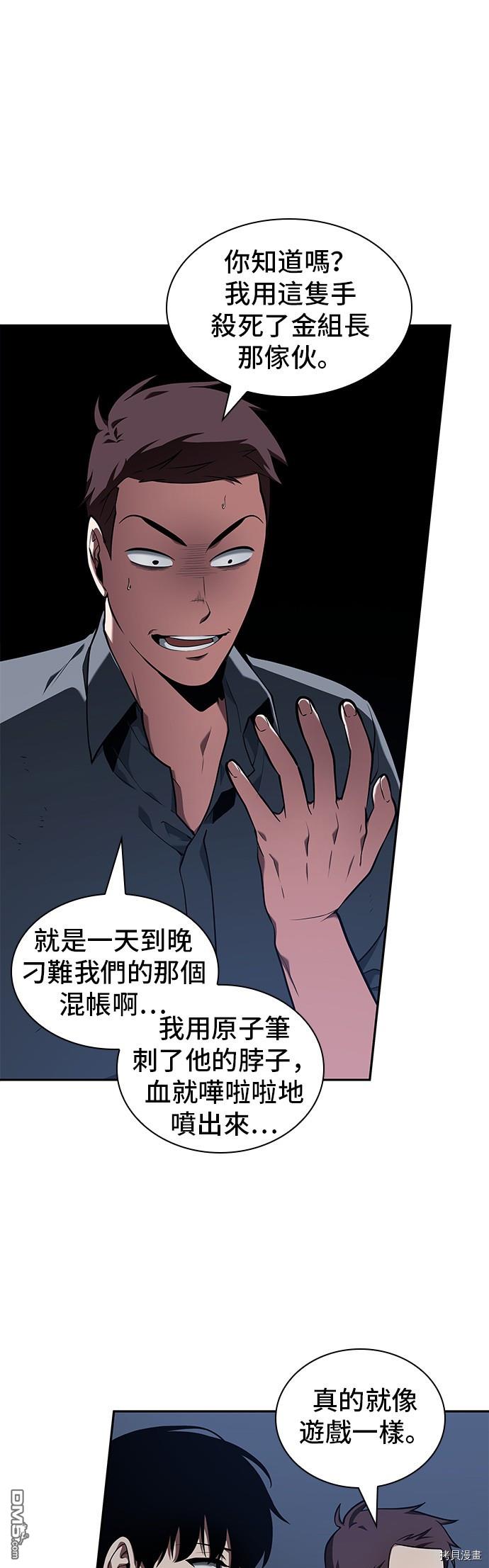 全知读者视角第67话