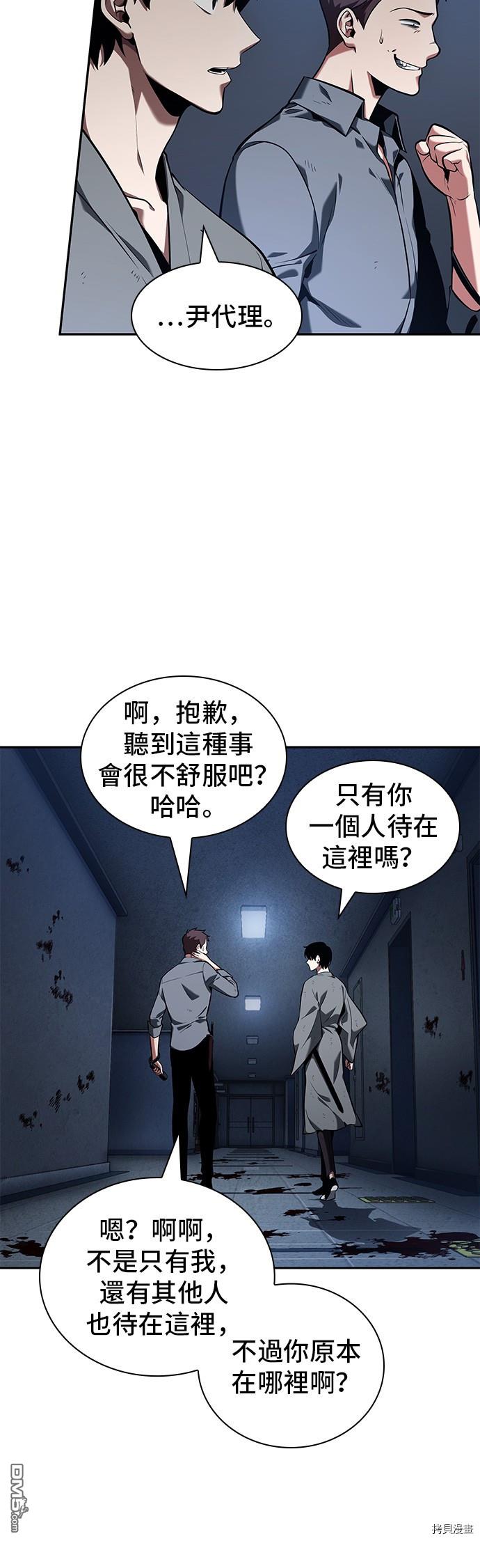 全知读者视角第67话
