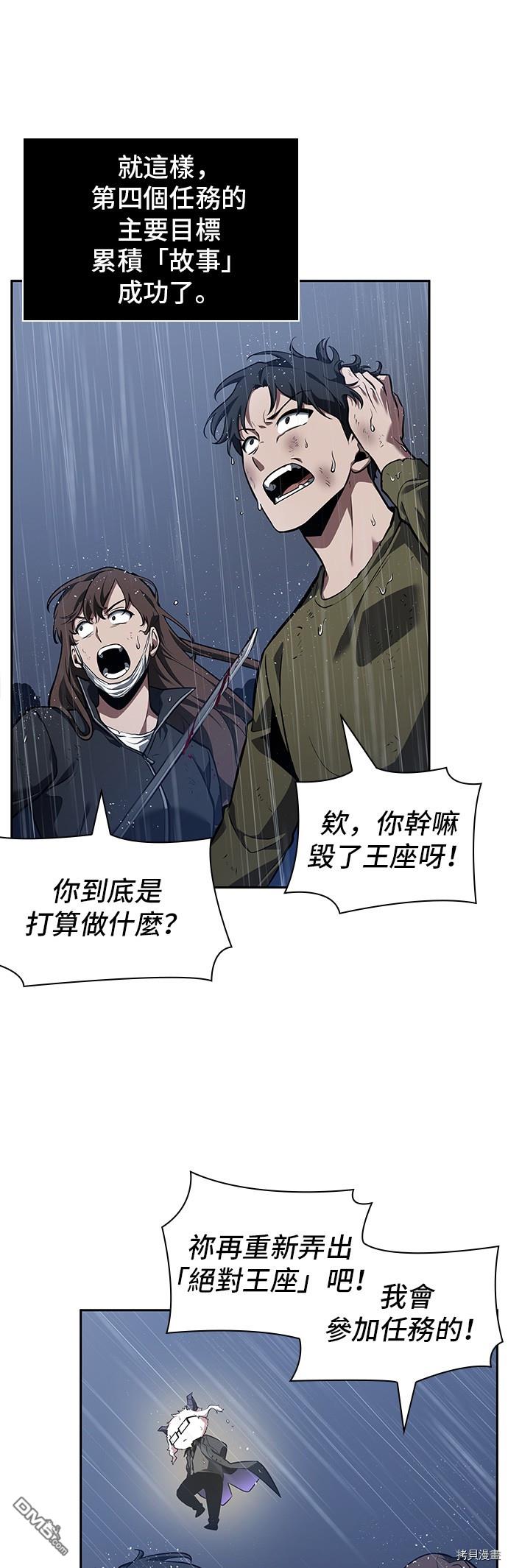 全知读者视角第67话